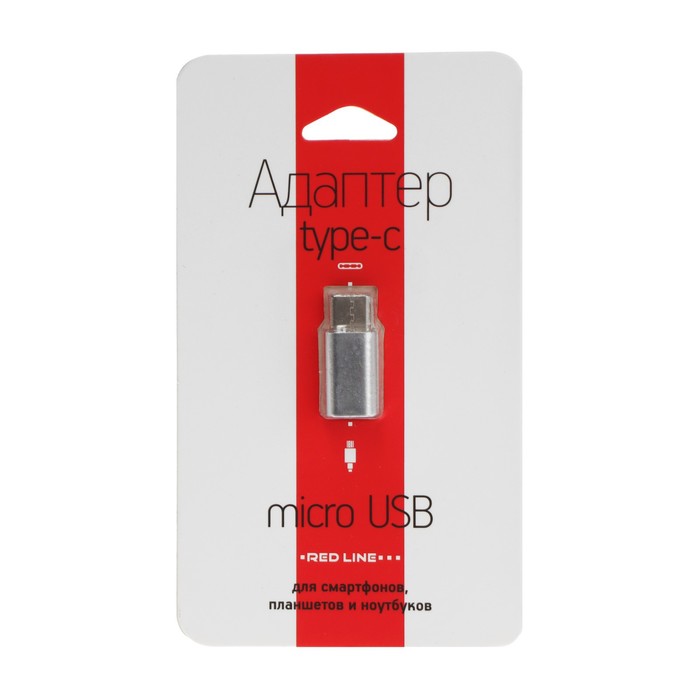 Адаптер-переходник Red Line, с microUSB на Type-C, серебристый адаптер переходник red line type c usb ут000014089 серебристый