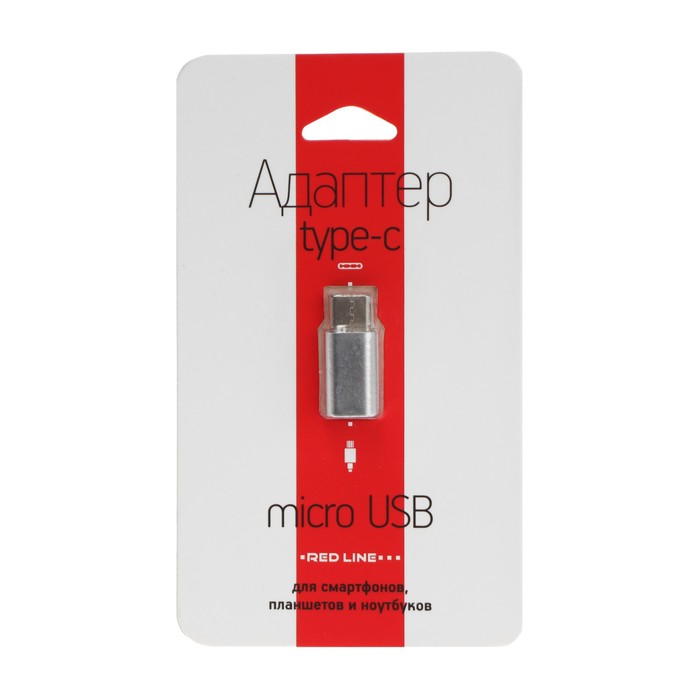 Адаптер-переходник Red Line с microUSB на Type-C серебристый 269₽