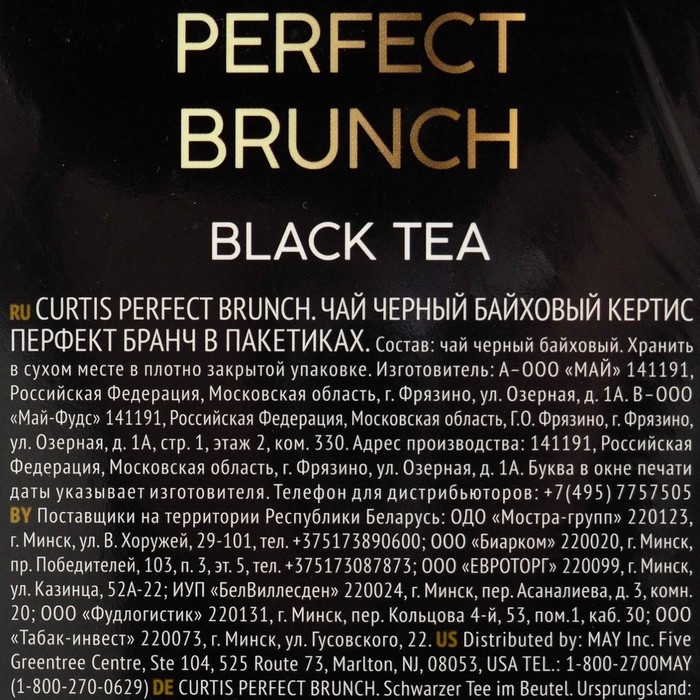 

Чай черный Curtis Perfect Brunch 100п
