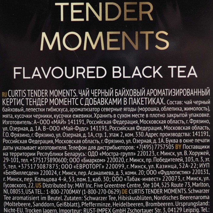 

Чай черный Curtis Tender Moments 100п