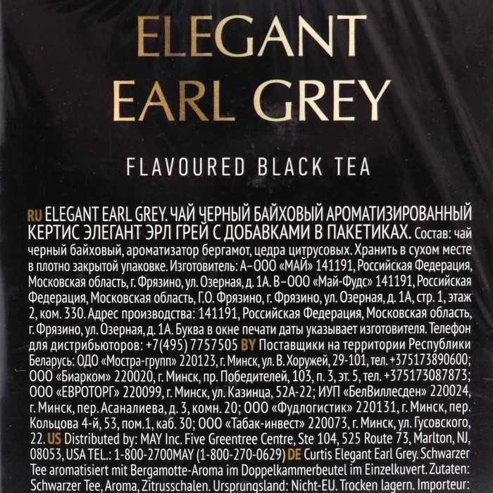 

Чай черный Curtis Elegant Earl Grey 100п