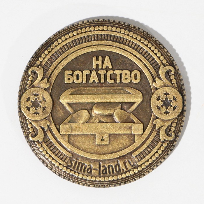 

Монета в мешочке «На богатство», d = 2,5 см