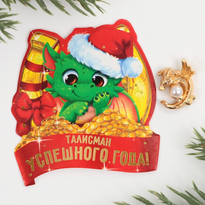 

Кошельковая фигурка «Талисман успешного года»