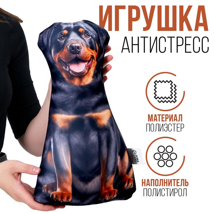

Антистресс игрушка «Собака чёрная»