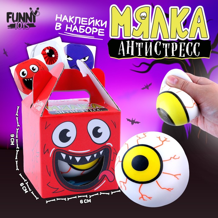 Мялка-антистресс «Глазки», с наклейками, цвета МИКС цвета любознательные глазки