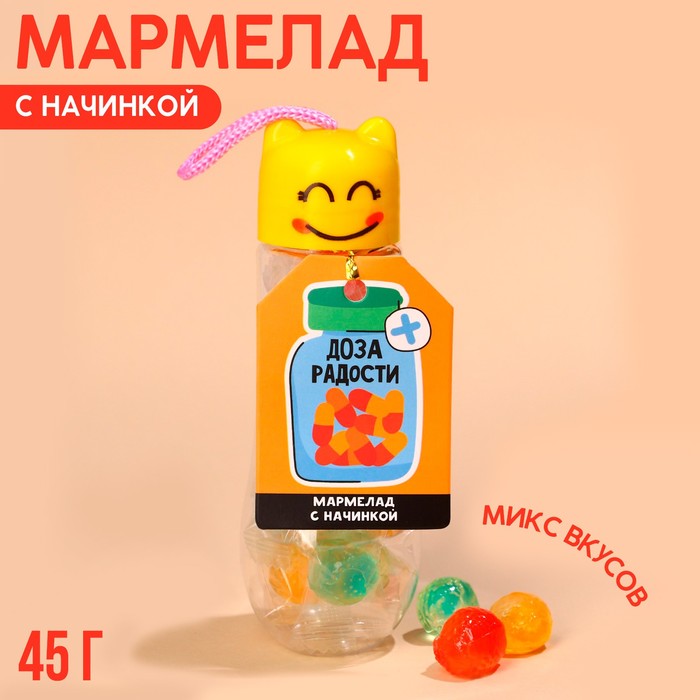 Мармелад «Доза радости» с начинкой, 45 г.