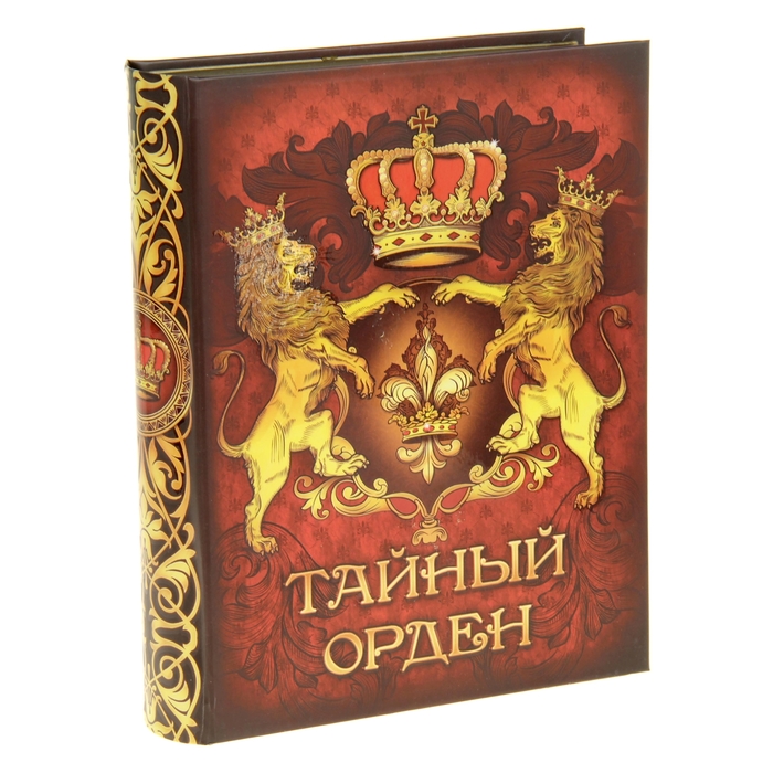Шкатулка-книга "Тайный орден"