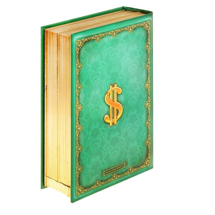 Книга-сейф "Мой бюджет"