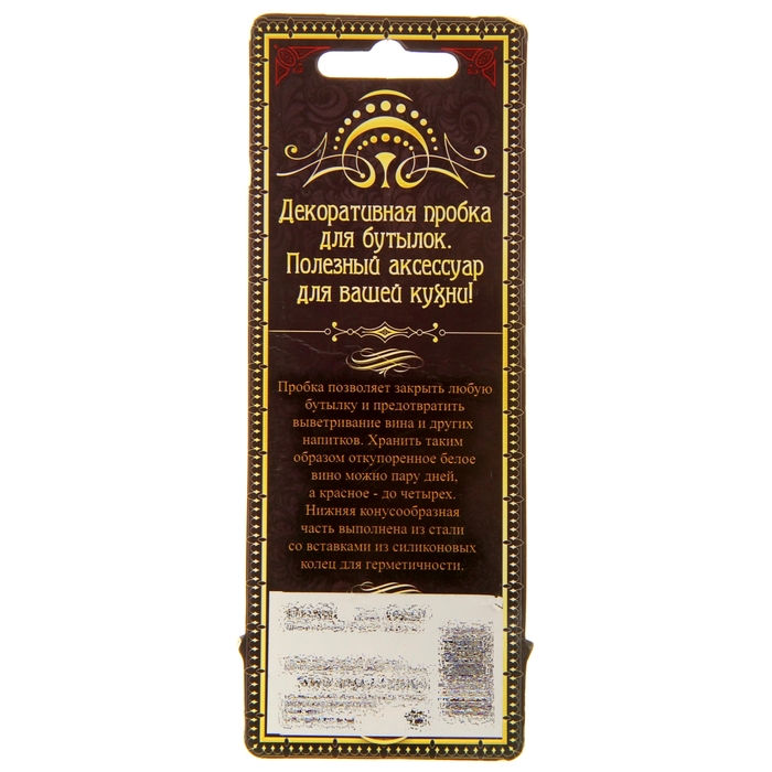 Декоративная пробка для бутылки "Сила"