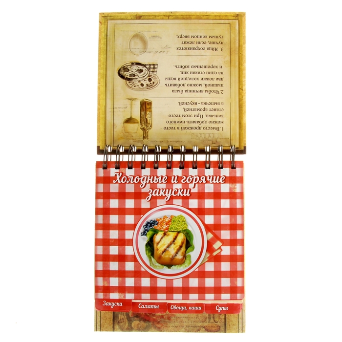 Кулинарная книга "Большая кулинарная книга. Только лучшие рецепты" 64 листа