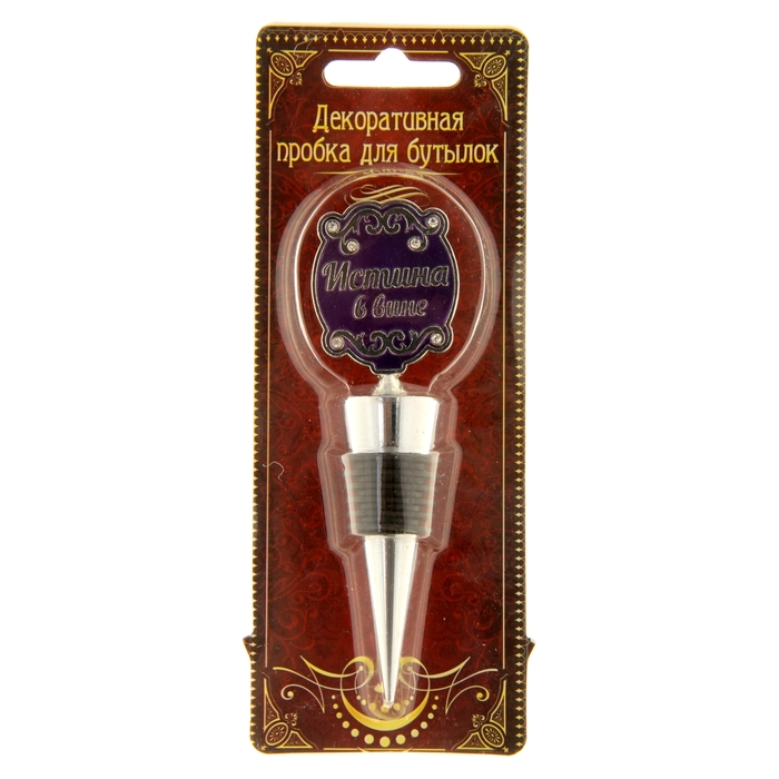 Декоративная пробка для бутылки "Истина в вине"