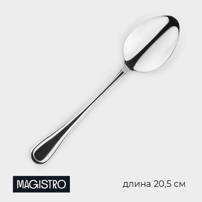 Ложка столовая из нержавеющей стали Magistro Versal длина 205 см толщина 25 мм 105₽