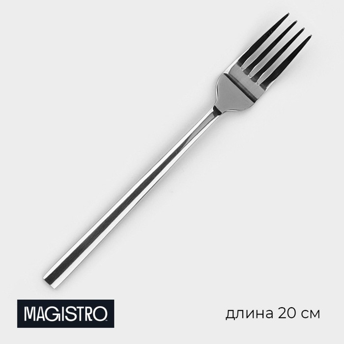 Вилка столовая из нержавеющей стали Magistro Gamburg h20 см толщина 4 мм 159₽