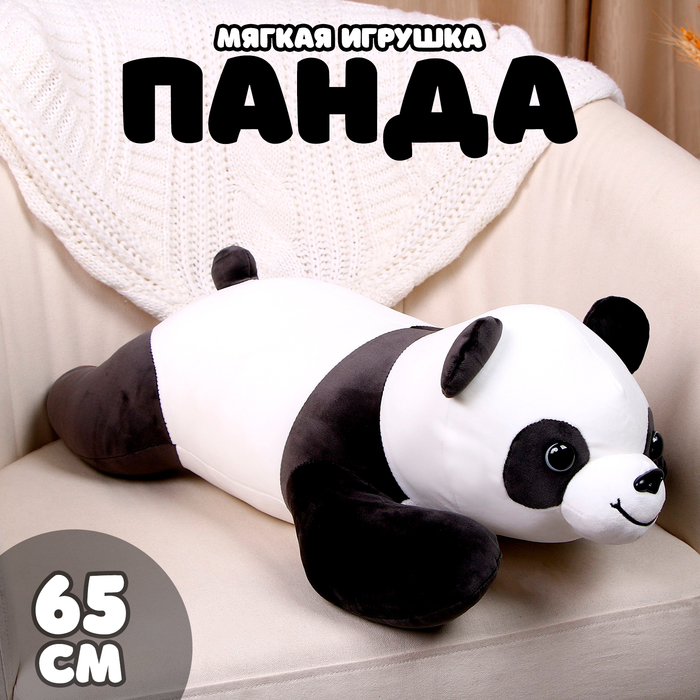 Мягкая игрушка «Панда», 65 см, цвет чёрно-белый мягкая игрушка панда 65 см
