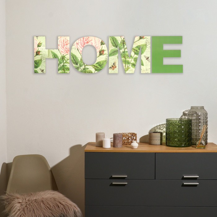 

Панно буквы "HOME" высота букв 19,5 см,набор 4 детали зел.