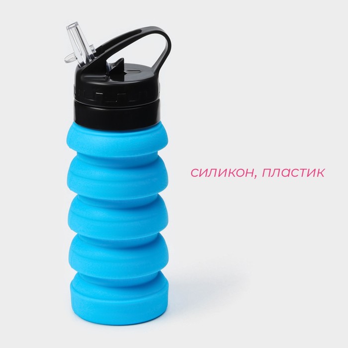 фото Бутылка складная доляна «стоун», 530 мл, 7×21 см, цвет голубой
