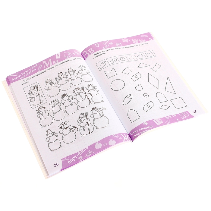 Вся дошкольная программа «Внимание. Память»