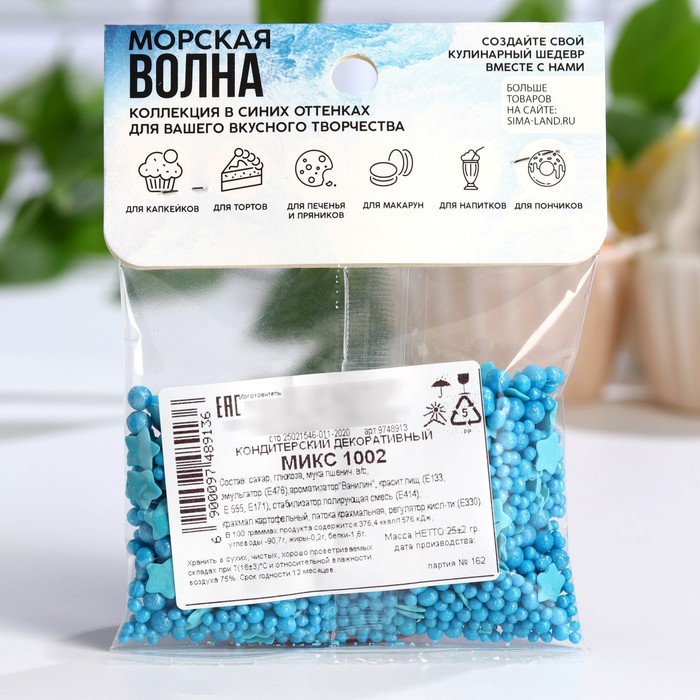 

Посыпка кондитерская мягкая: синяя, 25 г.