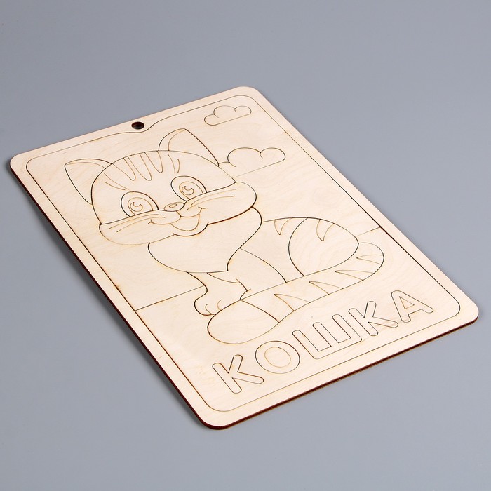 Пазл-раскраска «Кошка», серия «Весёлые игрушки»