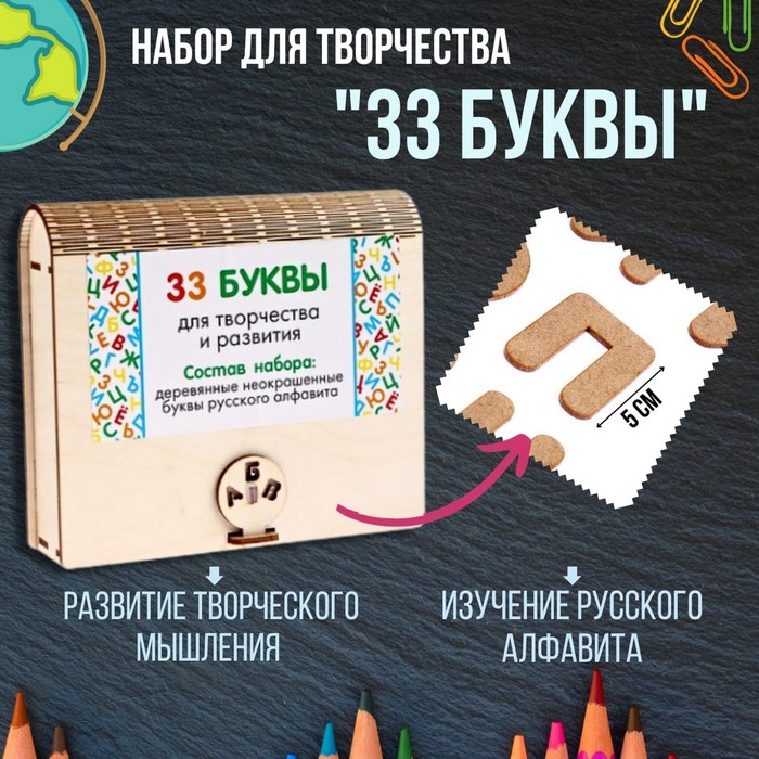 Пазл, серия «Весёлые игрушки» «Русский алфавит, 33 буквы» мягкие игрушки русский алфавит
