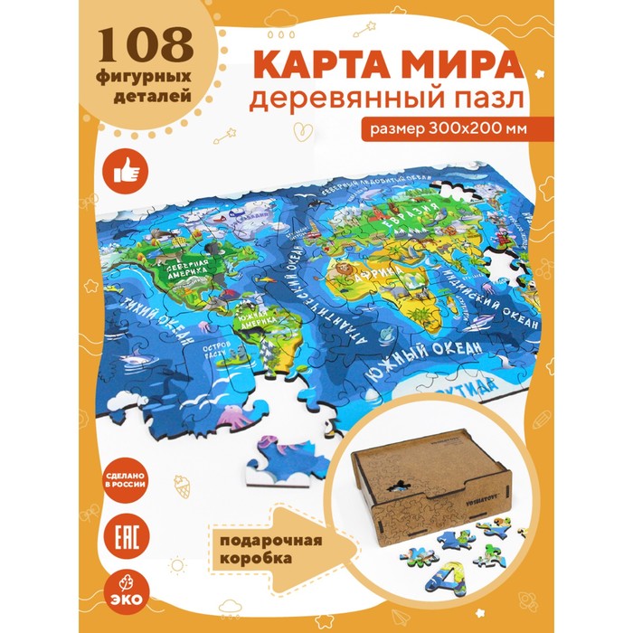 Пазл Карта мира премиум 635₽