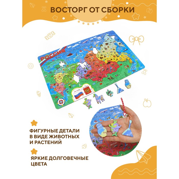 

Пазл «Карта России макси»