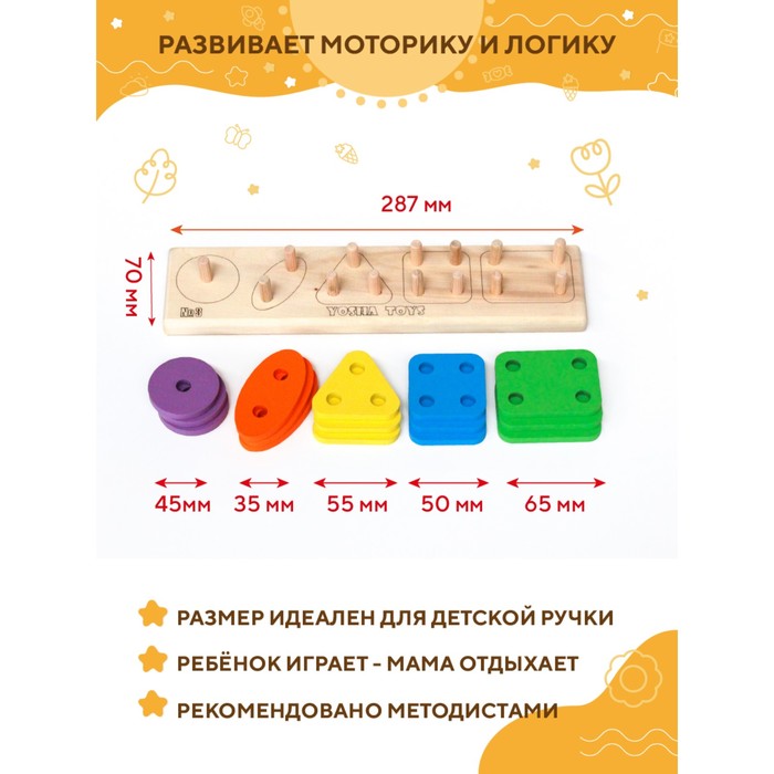 

Деревянная развивающая игрушка «Сортер» №5