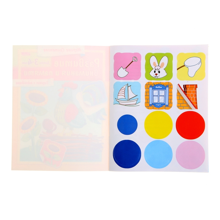 Развитие внимания и памяти Для детей 3-4 лет, с наклейками