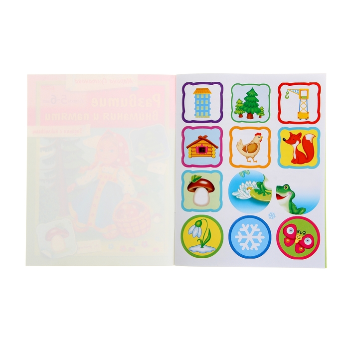 Развитие внимания и памяти Для детей 5-6 лет, с наклейками