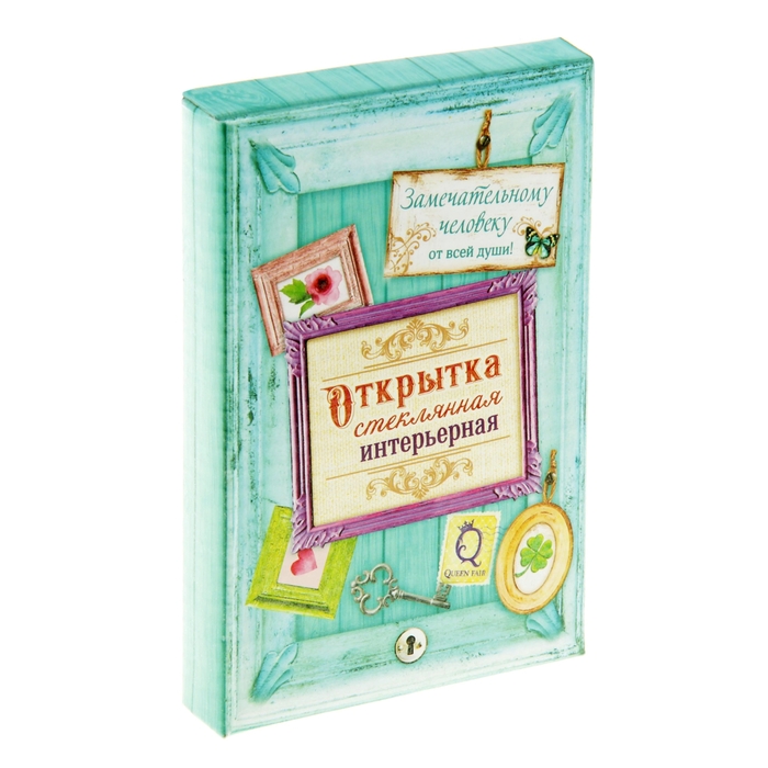 Открытка с деревянным элементом "Самой прекрасной"