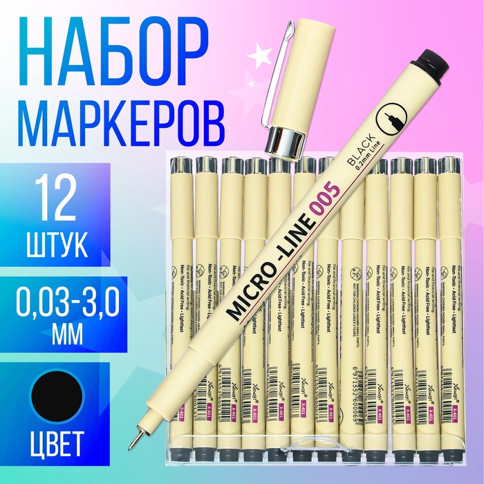 

Набор маркеров-линеров, 12 штук, цвет черный, толщина 0.03-3.0 мм
