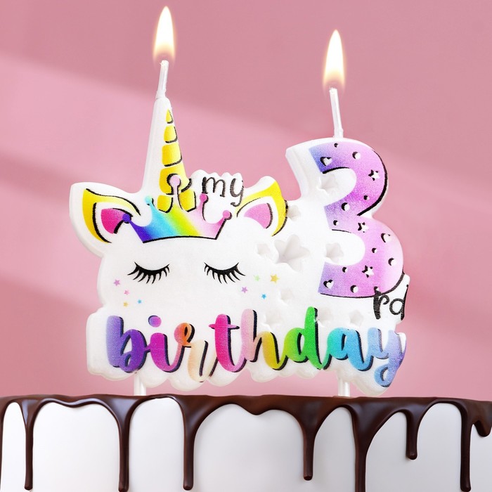 Свеча в торт My Birthday, цифра 3 свеча в торт цифра 3 звёздочки