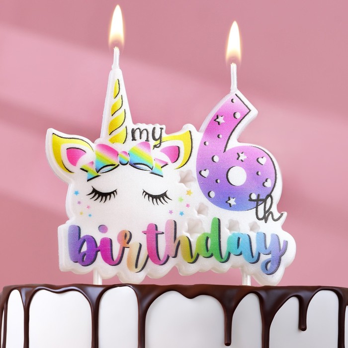 Свеча в торт My Birthday, цифра 6 набор для праздника my littly pony на 4 персоны и свеча цифра 6