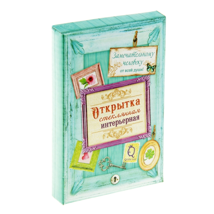 Открытка с металл наклейкой "Желанных побед и удач"