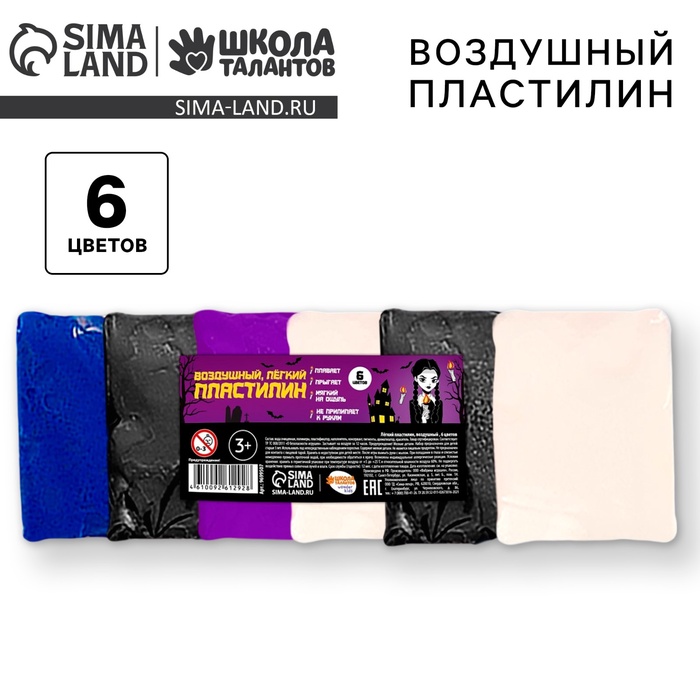 цена Набор лёгкого прыгающего пластилина «‎Девочка с косичками»‎, 6 цв