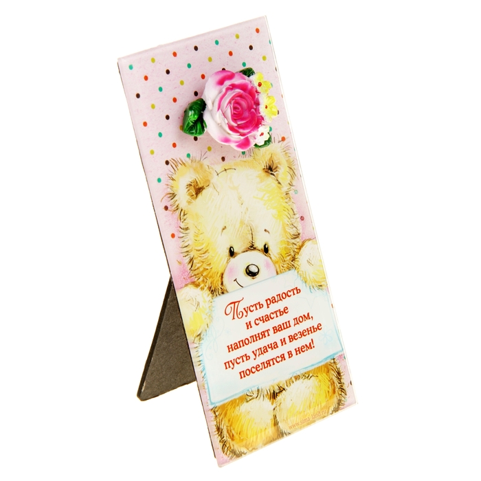 Открытка с элементом из полистоуна "Радость и счастье"