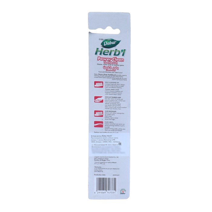 

Зубные щетки Dabur Tooth Brush 1+1