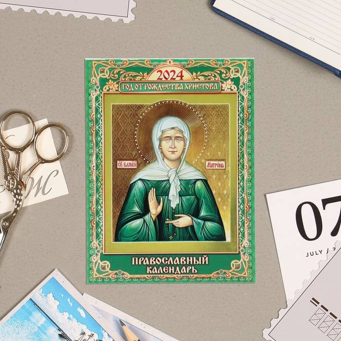 

Календарь отрывной на магните "Икона Матроны" 2024 год, 9,4х13 см