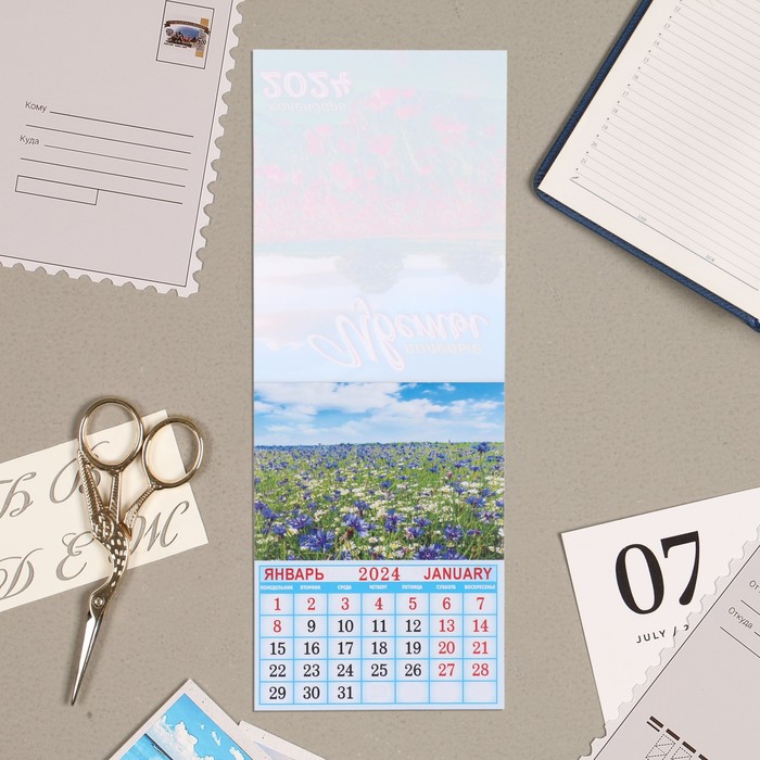 фото Календарь отрывной на магните "полевые цветы" 2024 год, 9,4х13 см лис