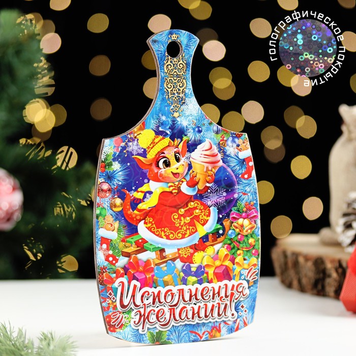 

Доска разделочная сувенирная "Символ года.Исполнения желаний", 20х11 см