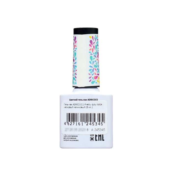 

Гель лак ADRICOCO неоновый малиновый Pretty dolly №04, 8 мл