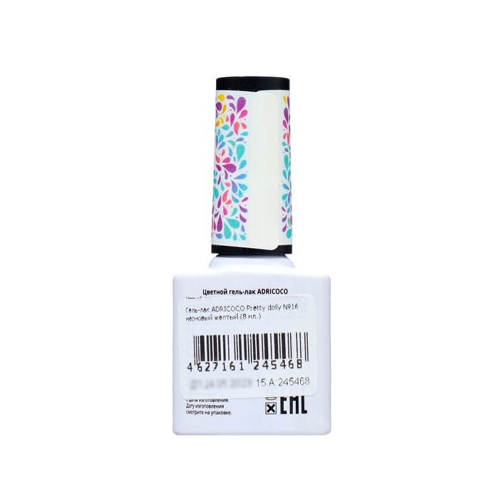 

Гель лак ADRICOCO неоновый желтый Pretty dolly №16, 8 мл