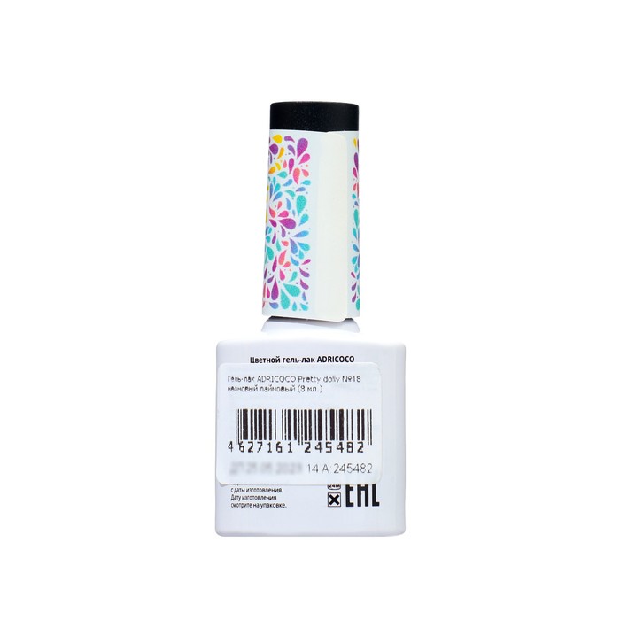 

Гель лак ADRICOCO неоновый лаймовый Pretty dolly №18, 8 мл