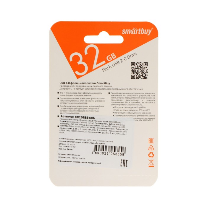 

Флешка Smartbuy Wild series "Бомба", 32 Гб, USB 2.0, чт до 25 Мб/с, зап до 15 Мб/с, черная
