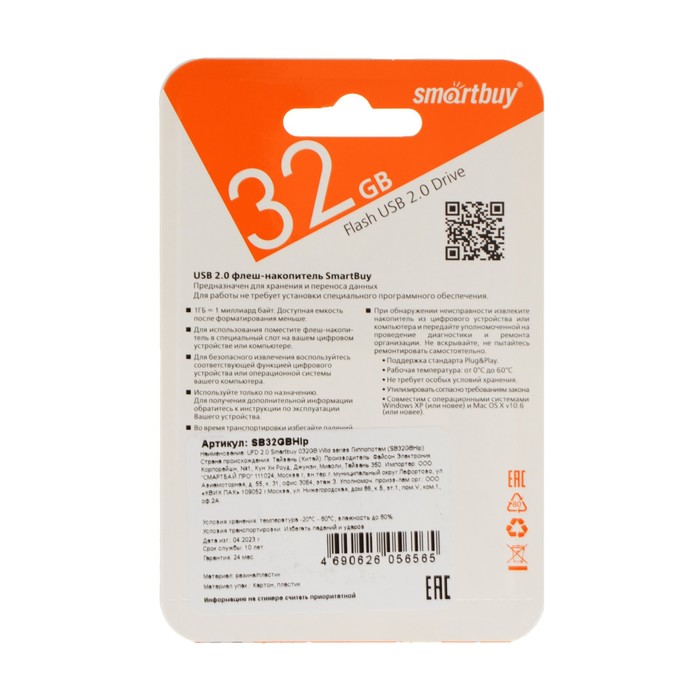 

Флешка Smartbuy Wild series "Гиппопотам", 32 Гб, USB2.0, чт до 25Мб/с, зап до 15Мб/с, серая