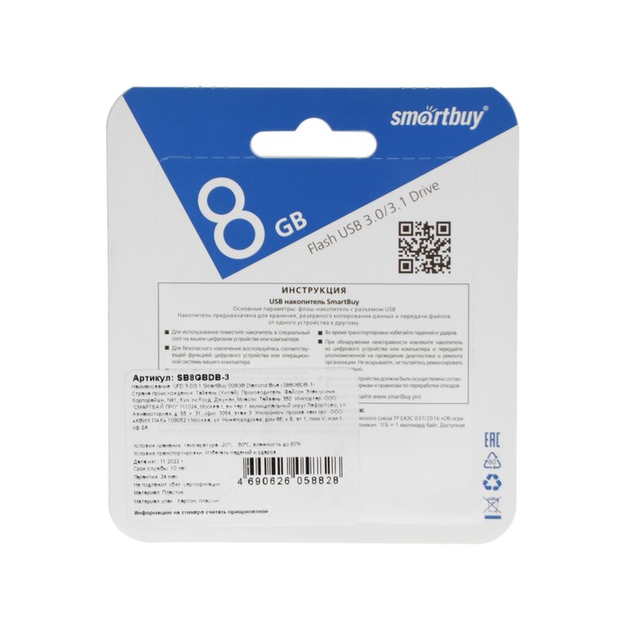 

Флешка Smartbuy Diamond, 8 Гб, USB 3.0, чт до 130 Мб/с, зап до 10 Мб/с, сине-белая