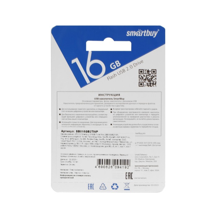 

Флешка Smartbuy Twist, 16 Гб, USB 2.0, чт до 25 Мб/с, зап до 15 Мб/с, розовая