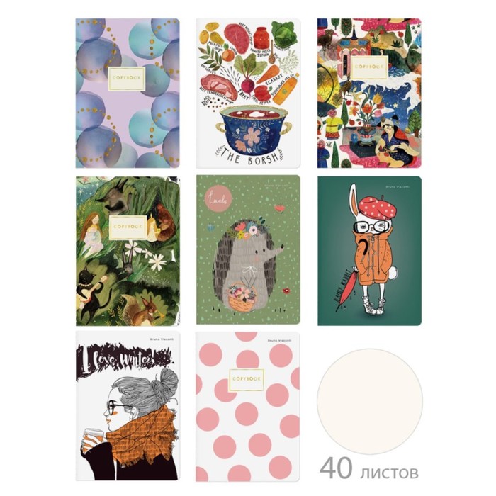 

Тетрадь 40 листов без линовки сшивная BrunoVisconti, обложка мелованный картон, soft touch, тонированный блок 70 г/м2, МИКС