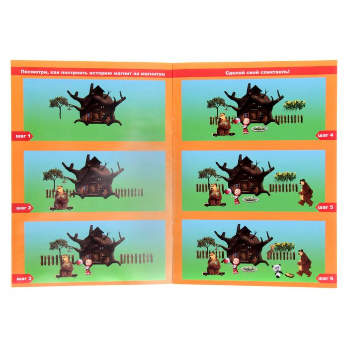 Настольная игра «Машин театр. Лето красное», 63 магнита