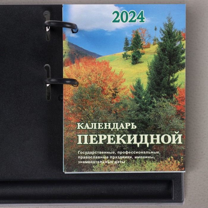 

Блок для настольных календарей "Родной край" 2024 год, 320 стр., 10х14 см